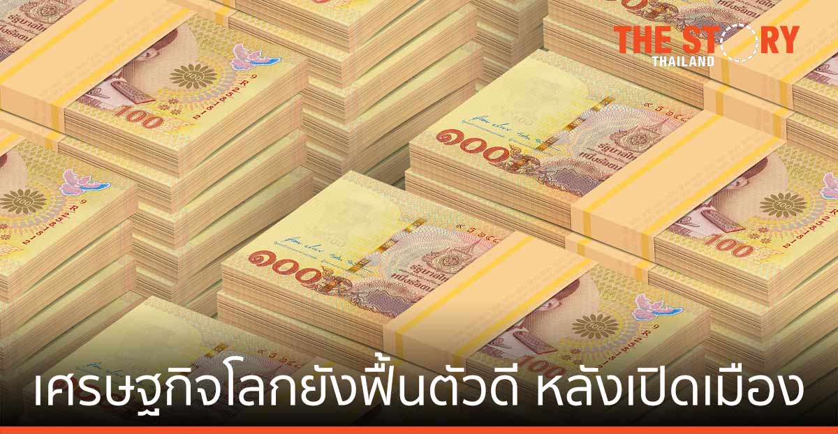 KBank Private Banking – Lombard Odier มองเศรษฐกิจโลกยังฟื้นตัวดี หลังเปิดเมือง