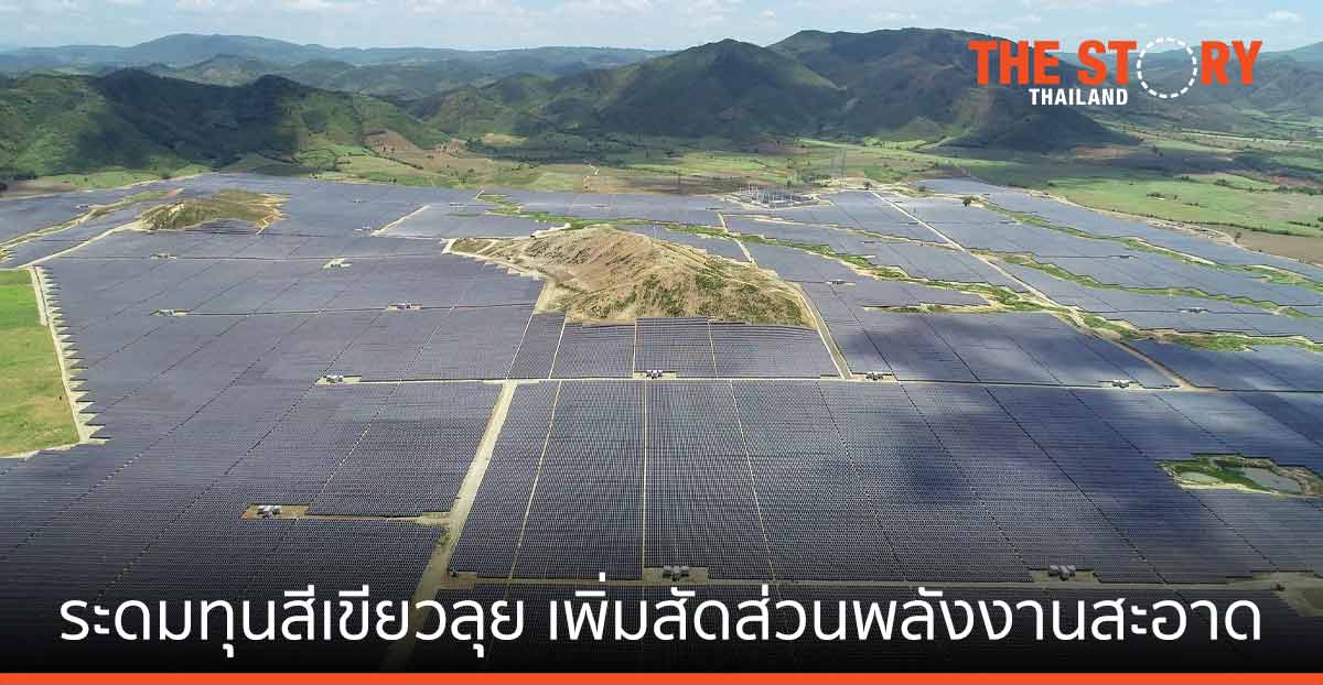 บี.กริม เพาเวอร์ ลุยเพิ่มสัดส่วนพลังงานสะอาด พร้อมระดมทุนผ่าน Green Bond เร็วๆ นี้