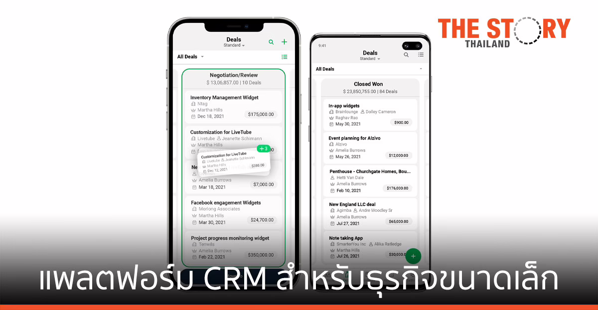 Begin แพลตฟอร์ม CRM สำหรับธุรกิจขนาดเล็ก