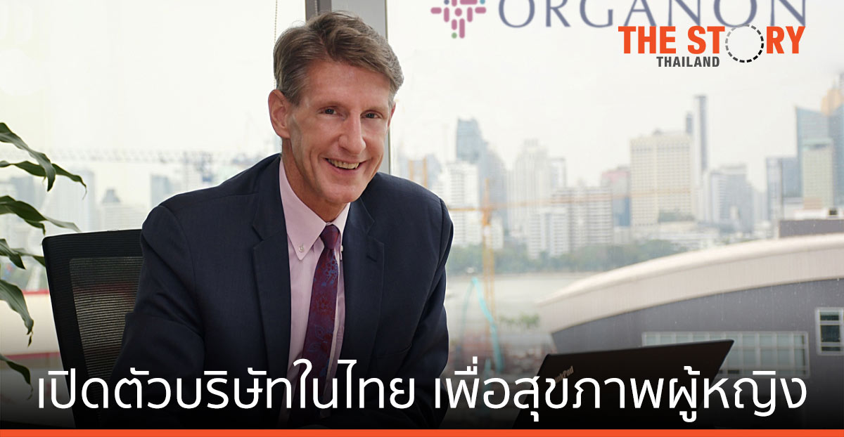 ออร์กานอน เปิดตัวบริษัทในไทยอย่างเป็นทางการ เพื่อสุขภาพผู้หญิง