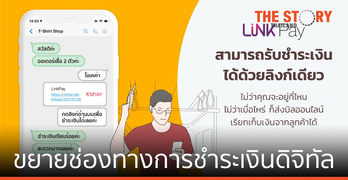 วีซ่า ร่วมกับ เคเชอร์ ขยายช่องทางการชำระเงินดิจิทัล