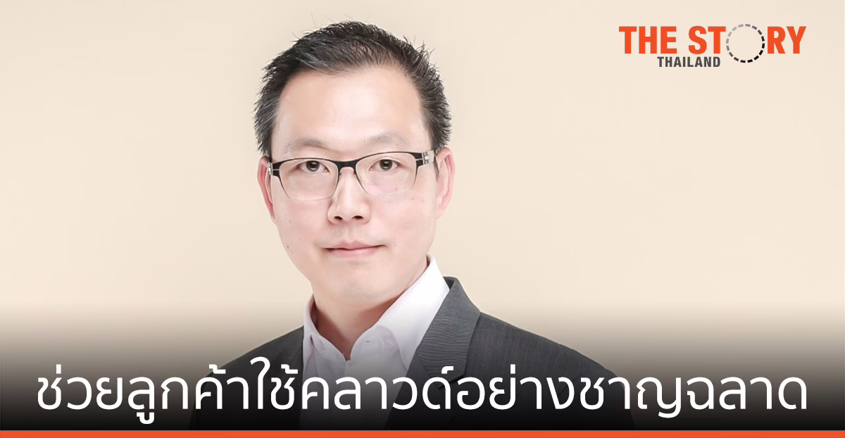 ซิสโก้ โชว์ศักยภาพ “คลาวด์” ช่วยลูกค้า นำเสนอประสบการณ์ดิจิทัลที่เหนือกว่า