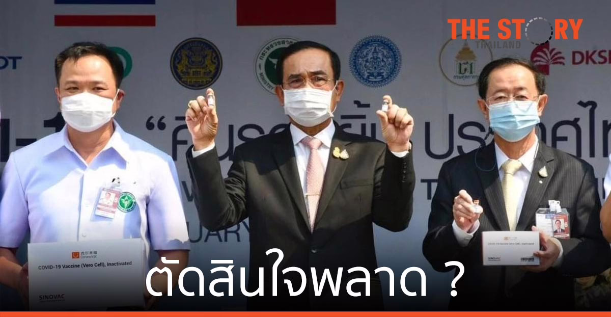 ตัดสินใจพลาด และดันทุรังเป็นเหตุ … สังเกตได้