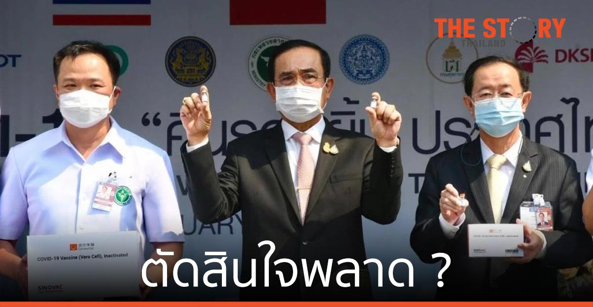 ตัดสินใจพลาด และดันทุรังเป็นเหตุ … สังเกตได้