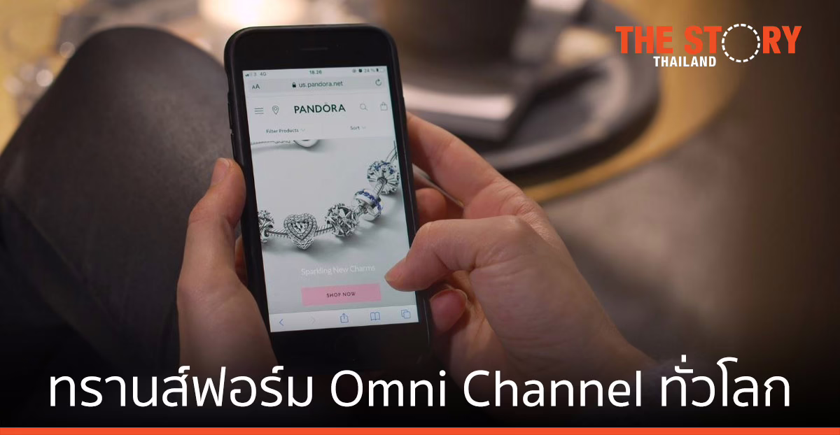 ไอบีเอ็ม ช่วย Pandora ทรานส์ฟอร์ม อีคอมเมิร์ซทั่วโลก