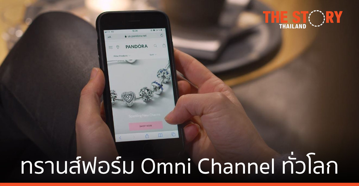 Pandora ทรานส์ฟอร์มออมนิแชนแนลอีคอมเมิร์ซทั่วโลก