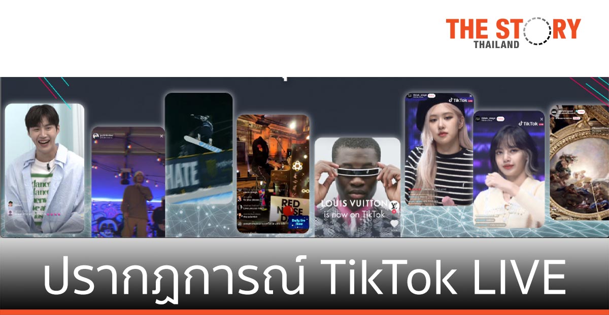 สรุปปรากฏการณ์ TikTok LIVE สั่นสะเทือนทุกวงการทั่วโลก