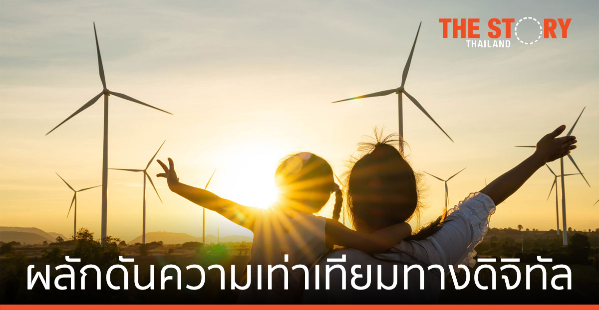 เอชพี มุ่งผลักดันความเท่าเทียมทางดิจิทัล ให้เข้าถึง 150 ล้านคนภายในปี 2573