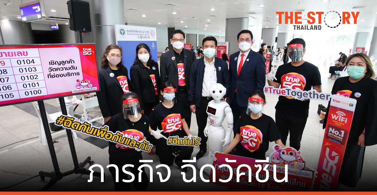 ปูพรมภารกิจ “ฉีดวัคซีน หยุดเชื้อ เพื่อชาติ”