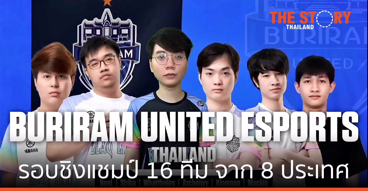 16 ทีมอีสปอร์ตจาก 8 ประเทศ รอบชิงแชมป์ Wild Rift SEA Icon Series – Summer Super Cup