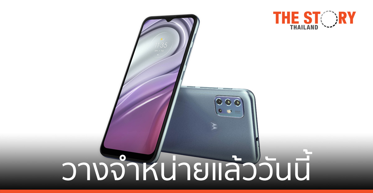 ถ่ายทุกโมเมนต์ที่อยากเก็บไว้ ได้สวยเหมือนจริง ด้วย moto g20 ใหม่