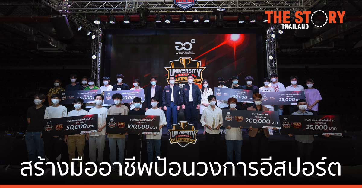 อินโฟเฟด-อว. ส่งเสริมเยาวชน สร้างมืออาชีพ ป้อนวงการอีสปอร์ต ทั้งนักแข่งและสตรีมเมอร์