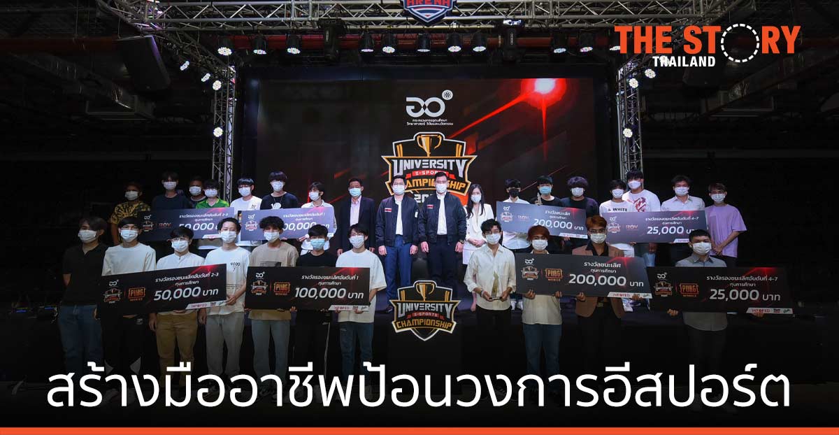 อินโฟเฟด-อว. ส่งเสริมเยาวชน สร้างมืออาชีพ ป้อนวงการอีสปอร์ต ทั้งนักแข่งและสตรีมเมอร์