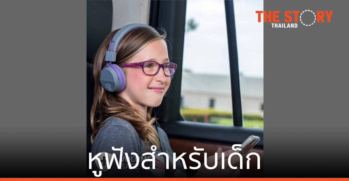 อาร์ทีบีฯ-เพาเวอร์บาย ลุยหูฟังสำหรับเด็ก เปิดตัว JBuddies Studio Wireless