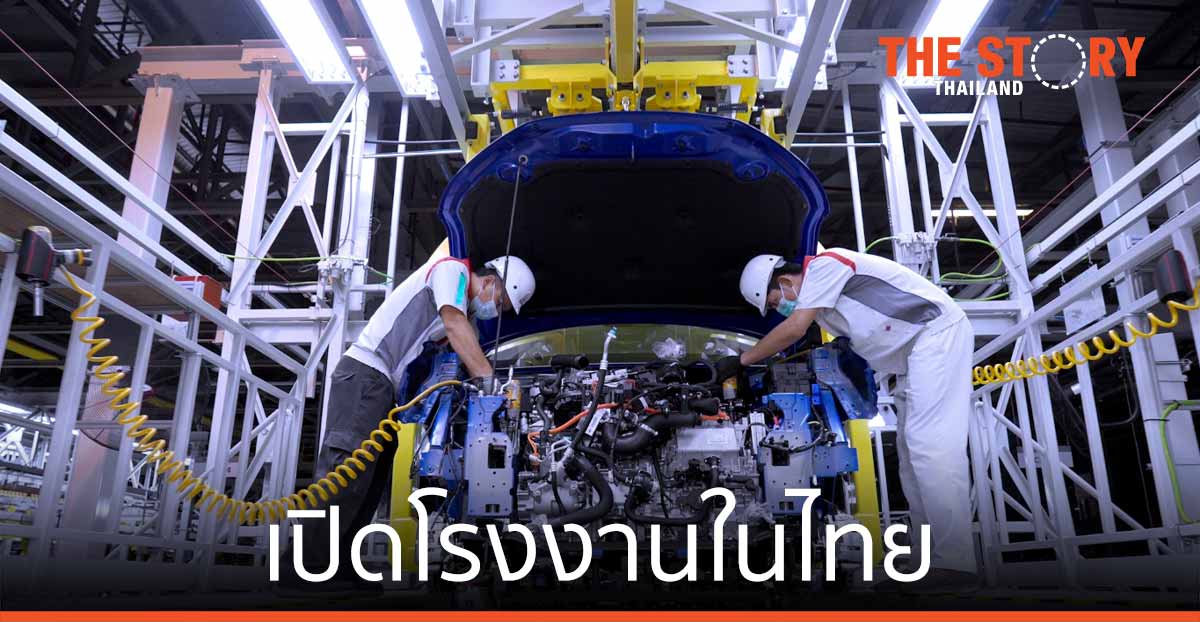 เกรท วอลล์ มอเตอร์ เปิดโรงงานในไทย ผลิตรถยนต์พวงมาลัยขวา