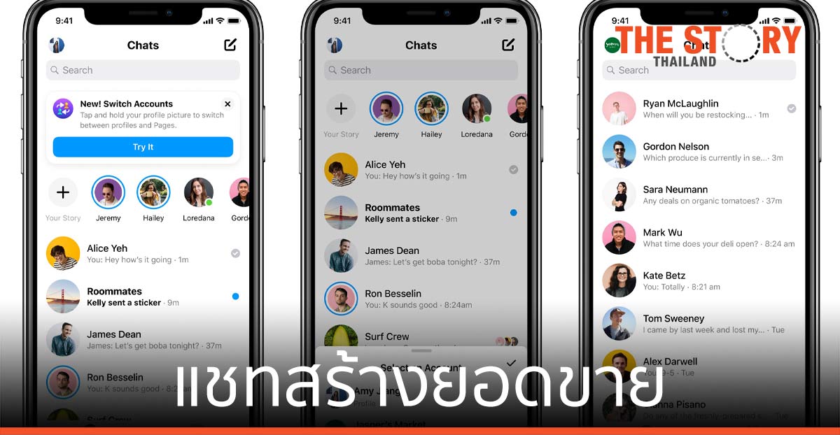 แชทสร้างยอดขาย ต่อยอดธุรกิจไทย ผ่านบทสนทนา ที่รวดเร็วกับลูกค้า