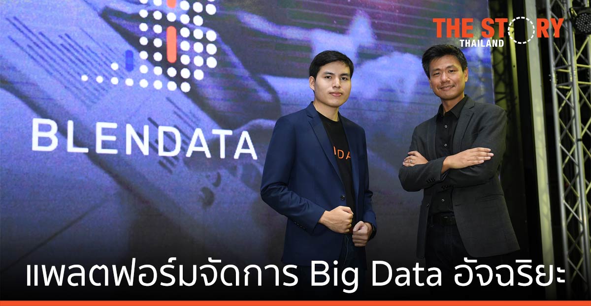 Blendata แพลตฟอร์มจัดการ Big Data ตั้งเป้าโต 100% รุกตีตลาดเอเปกใน 5 ปี