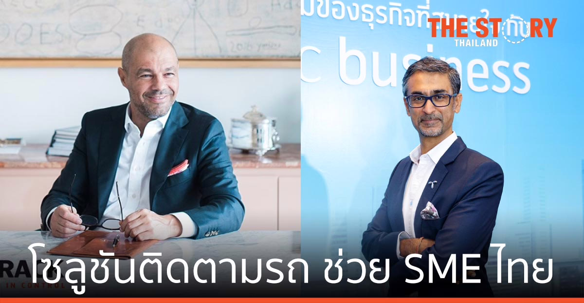 dtac business ผนึก คาร์แทรค โซลูชันติดตามรถ ช่วย SME ไทย