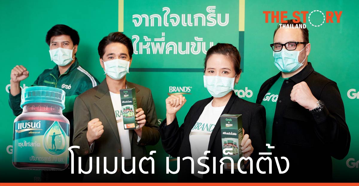 แบรนด์ซุปไก่สกัด ชูความสำเร็จกลยุทธ์ โมเมนต์ มาร์เก็ตติ้ง