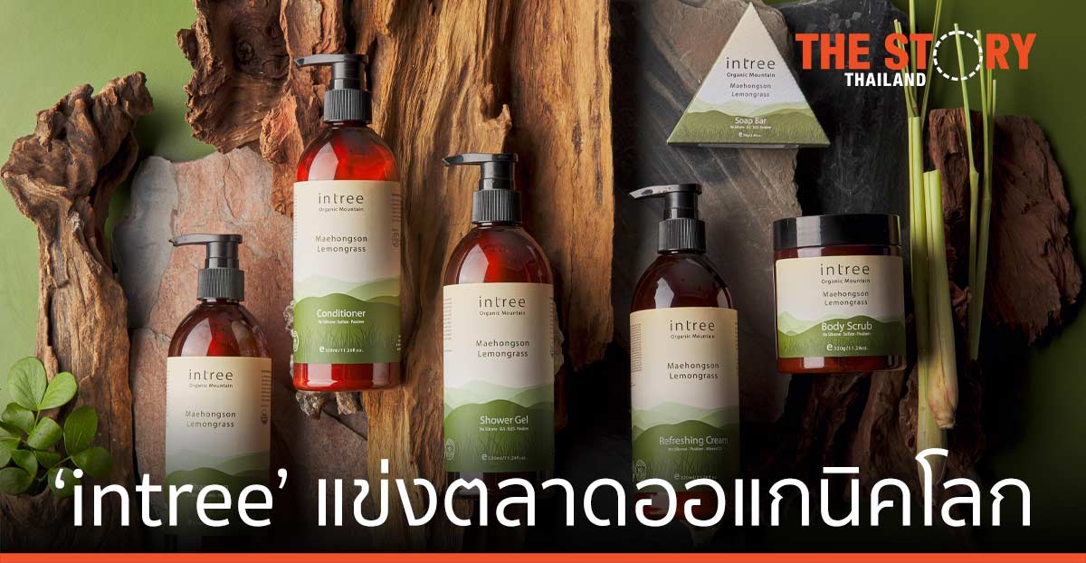 ‘ภูตะวัน’ เชื่อมโยงชุมชนเกษตรอินทรีย์ ผ่านแบรนด์ ‘intree’ แข่งตลาดออแกนิคโลก