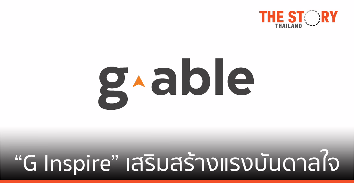 งาน “G Inspire” เสริมสร้างแรงบันดาลใจ สู่ความสำเร็จในสายอาชีพเทคฯ