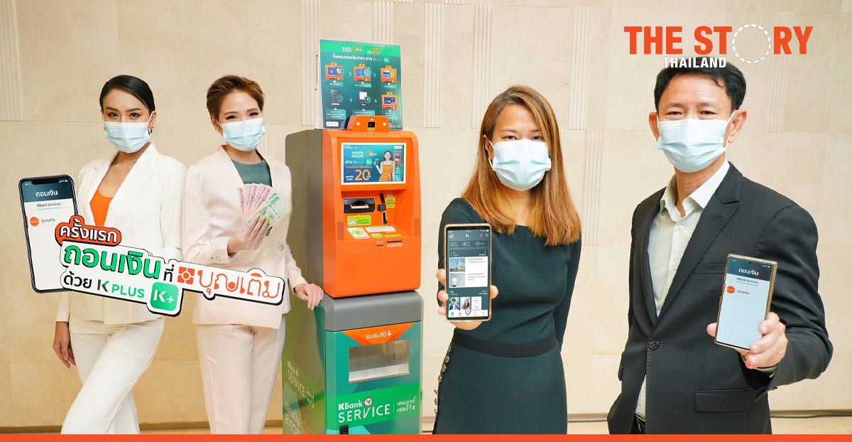 KBank works with Forth Smart to launch cash withdrawal service at Boonterm kiosks via K PLUS