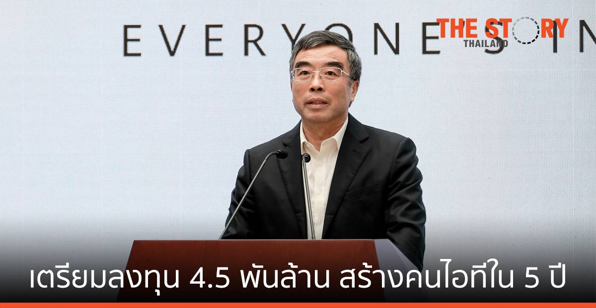 หัวเว่ย จับมือ IUCN ขับเคลื่อนโลก ไร้การแบ่งแยกทางเทคโนโลยี