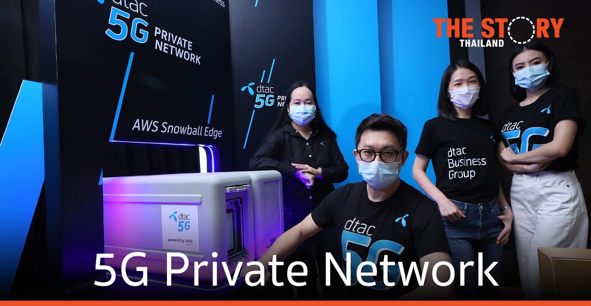 ดีแทคแนะไทยต้องพลิกโฉมสู่อุตสาหกรรม 4.0 ด้วย 5G Private Network