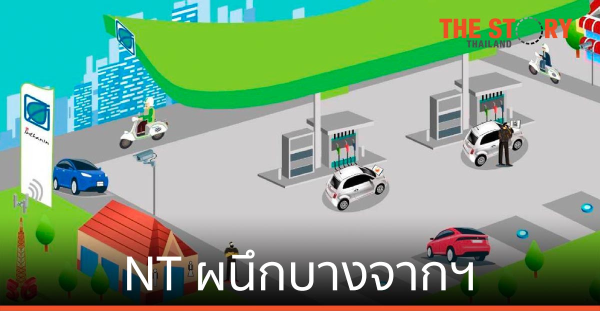 NT ผนึกบางจากฯ พัฒนาศักยภาพธุรกิจผ่านเทคโนโลยี 5G