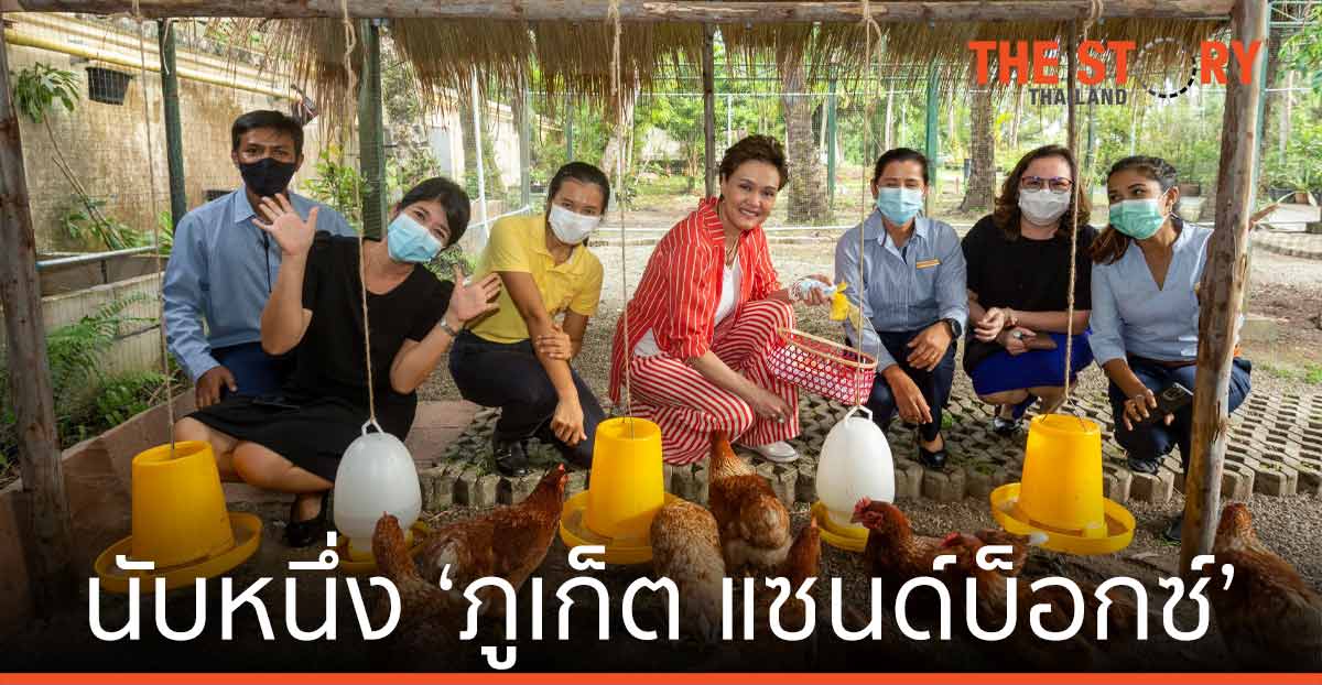 ดุสิตธานี นับหนึ่ง ภูเก็ต แซนด์บ็อกซ์ ต้อนรับนักท่องเที่ยวชุดแรก