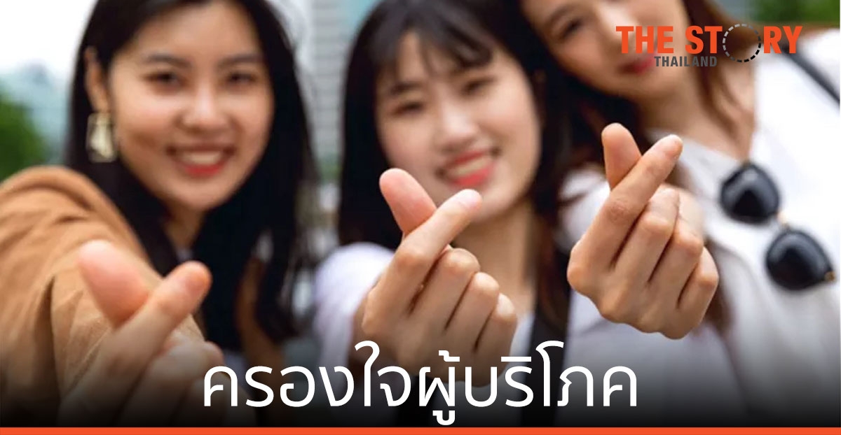 แบรนด์พลาดโอกาสครองใจผู้บริโภค เพราะประสบการณ์ของลูกค้าไม่เป็นไปตามที่คาดหวัง