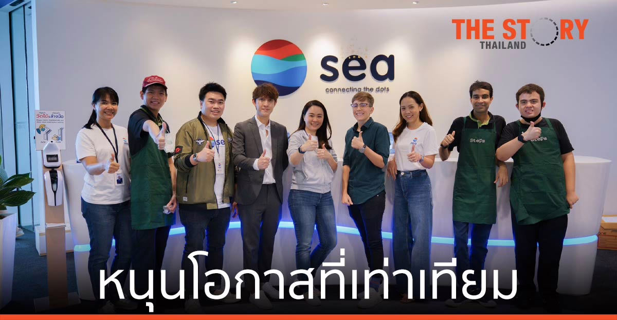 Sea (ประเทศไทย) จับมือ สเตปส์ วิท ธีรา หนุนโอกาสที่เท่าเทียม การเรียนรู้ที่แตกต่าง