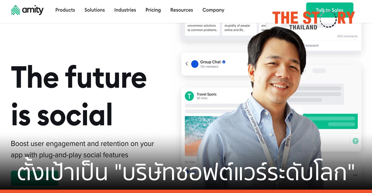 Amity ตั้งเป้าเป็น “บริษัทเทคโนโลยีระดับโลก” ใน 3-5 ปี