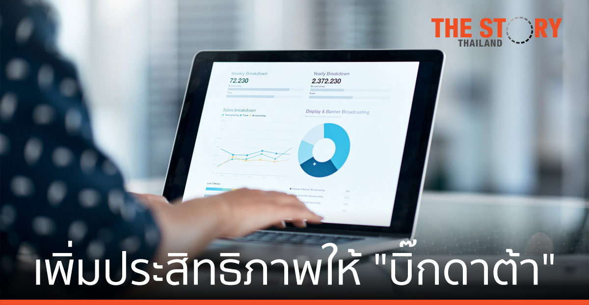 เพิ่มประสิทธิภาพให้ “บิ๊กดาต้า” ด้วยฐานข้อมูลขนาดเล็กและกว้าง