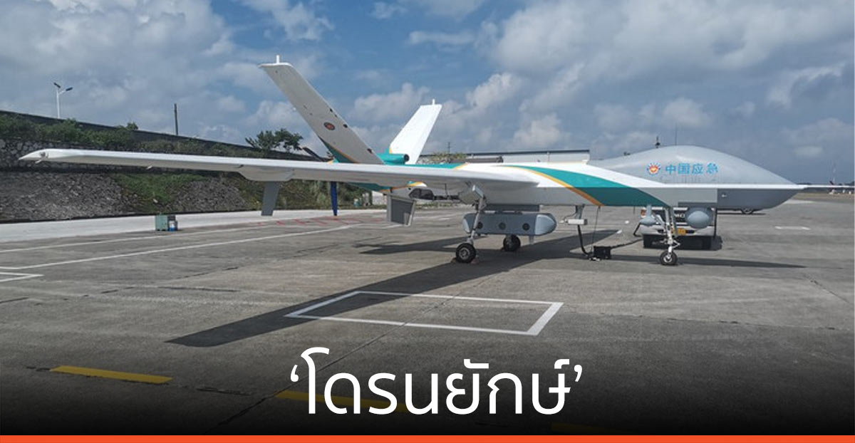 จีนส่ง ‘โดรนยักษ์’ ฟื้นระบบสื่อสารโทรคมนาคมในเหอหนาน