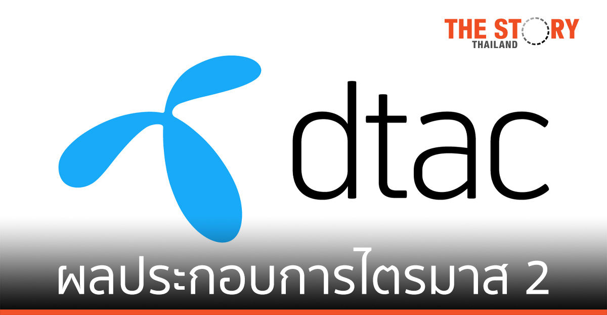ดีแทค เผยผลประกอบการไตรมาส 2/24 มุ่งบริการลูกค้าให้ก้าวผ่านวิกฤติโควิด-19