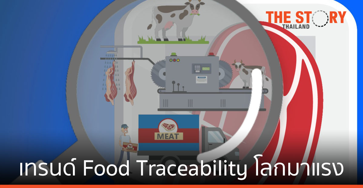กรุงไทย ชี้เทรนด์ Food Traceability โลกมาแรง กระทบมูลค่าส่งออกไทย