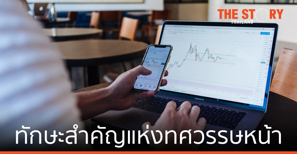 Data Literacy ทักษะสำคัญแห่งทศวรรษหน้า