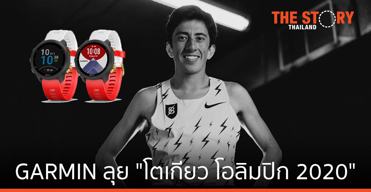 การ์มิน ฉลองโตเกียว โอลิมปิก 2020 ด้วย Forerunner 245 Music Japan Edition