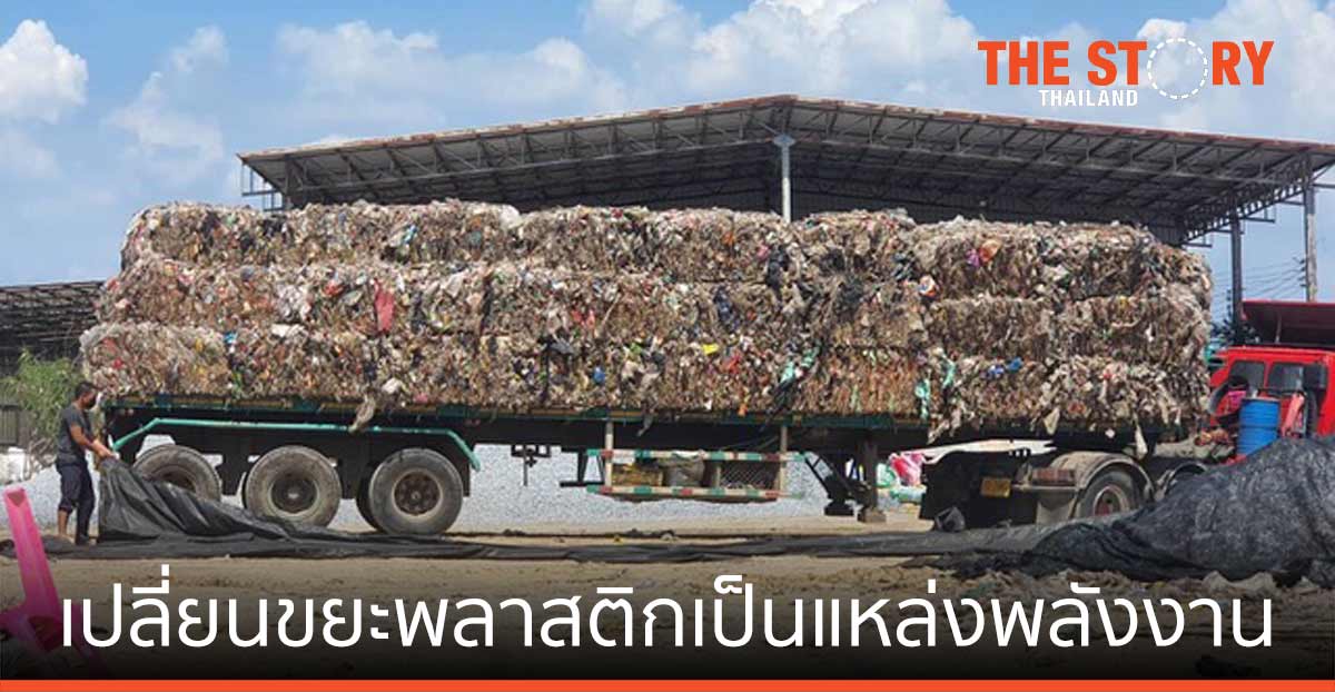 คอร์สแอร์ เปลี่ยนขยะพลาสติก เป็นแหล่งพลังงาน รับมือมลภาวะอย่างยั่งยืน