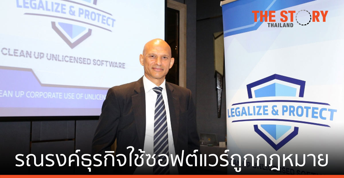 บีเอสเอ รณรงค์ธุรกิจใช้ซอฟต์แวร์ถูกกฎหมาย 20,000 แห่ง ใน SEA