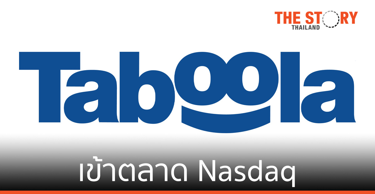 ทาบูล่า (Taboola) เข้าตลาด Nasdaq ใช้ชื่อย่อ “TBLA”