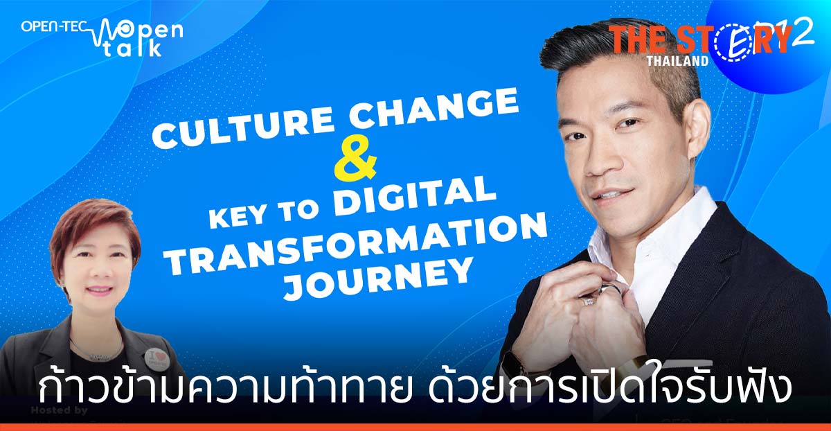 “บี๋ อริยะ” ก้าวข้ามความท้าทาย ด้วยการเปิดใจรับฟัง