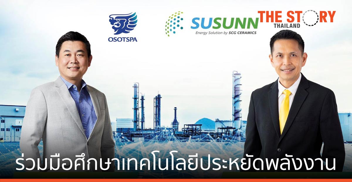 SUSUNN ร่วมมือ OSP ศึกษาเทคโนโลยีประหยัดพลังงาน