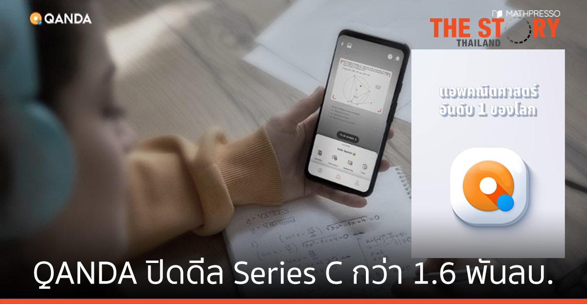 QANDA ปิดดีลรอบ Series C กว่า 1.6 พันล้านบาท