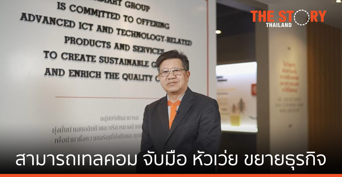 สามารถเทลคอม จับมือ หัวเว่ย ขยายธุรกิจ ฉลอง 35 ปีความเป็นเลิศด้านดิจิทัล