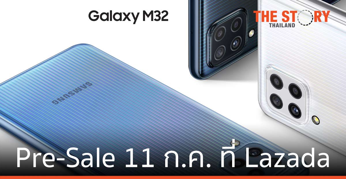 พรีเซล Samsung Galaxy M32 วันแรก 11 ก.ค.นี้ ที่ Lazada เท่านั้น