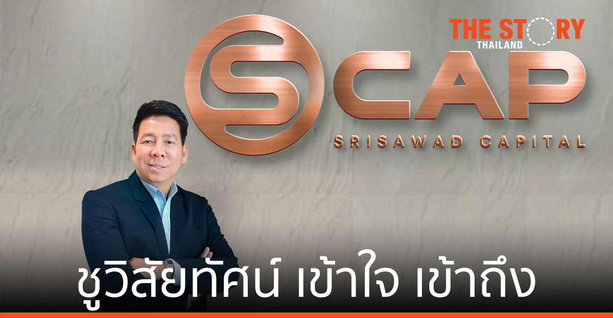 SCAP ชูวิสัยทัศน์ เข้าใจ เข้าถึง ฝ่าวิกฤติโควิด 19 แข่งขันยุค Next Normal