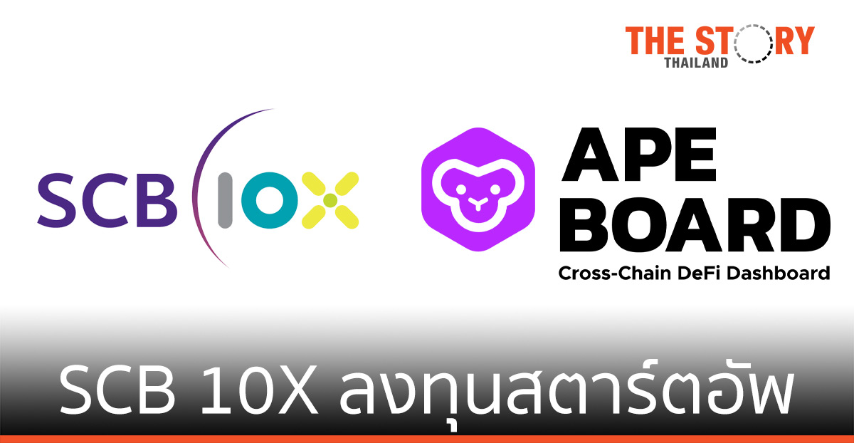 SCB 10X ลงทุนในสตาร์ตอัพ APE BOARD