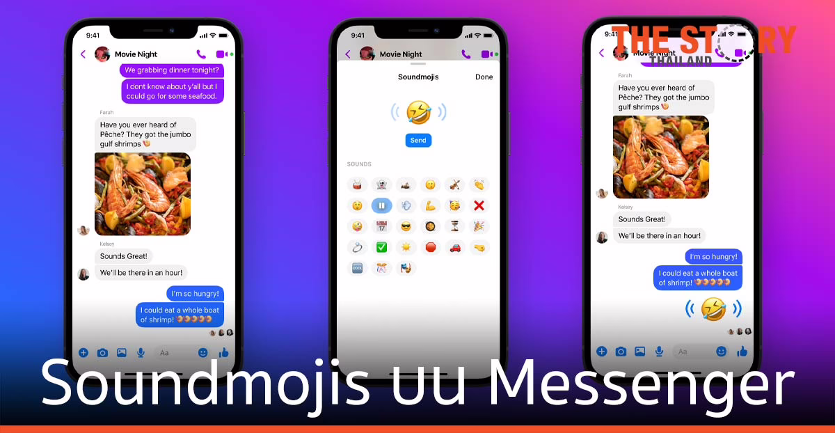 วันนี้อิโมจิใน Facebook Messenger มีเสียงแล้ว